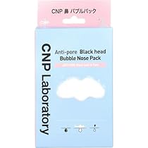 CNP パック　プランエスクリニック　45袋 プロP マスク / CNP Laboratory(シーエヌピーラボラトリー