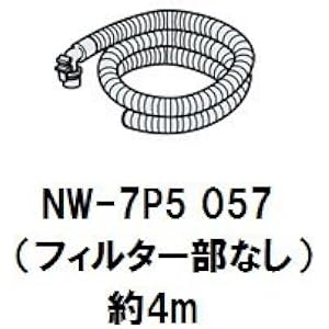 日立 洗濯機お湯取ホース4m(フィルタ部なし)NW-7P5 057