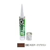 フクビ化学 シーリング2本セット 320ml 木目ダークブラウン 1セット価格 CXSDM2