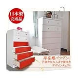 インテリア 家具 便利 おしゃれ カラフルハイチェスト/タンス収納 幅75cm 6段 ホワイト （取っ手：ハートレッド×全4個） 【日本製】【完成品】