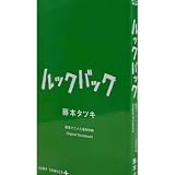 劇場版 ルックバック 入場者特典 Storyboard ストーリーボード 藤本タツキ 原作ネーム