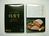 ★10箱セット★　たけしま 佐賀牛ビーフカレー200g×10箱セット(箱入) 【全国こだわりご当地カレー】