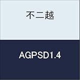 不二越 切削工具 AGパワードリル AGPSD1.4