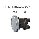 ダイキン エコキュート 関連部材 風呂接続アダプター フルオート用 ストレート KWA948C42