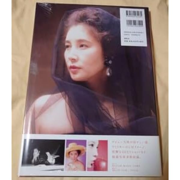 大原麗子メモリー ずっと好きでいて Amazon.co.jp: 大原麗子メモリーずっと好きでいて[写真集