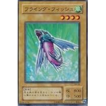 Amazon.co.jp: 遊戯王 SM-06-N 《フライング・フィッシュ
