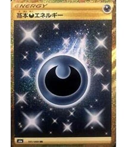 Amazon.co.jp: ポケモン(Pokemon)基本悪エネルギーURカード