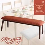 天然木ロースタイルダイニング Kukku クック ベンチ ブラウン