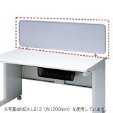 サンワサプライ ローパティション(スチール) MEA-LS8K