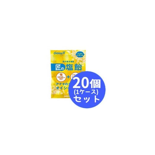サラヤ 匠の塩飴 レモン味
