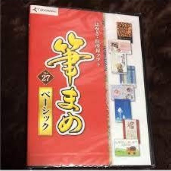 筆まめミュージアムツール 相田みつを作品集 一生感動一生青春 Amazon.co.jp: 筆まめミュージアムツール 相田みつを作品集
