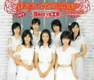 ���! Berryz���� / Berryz�H�[