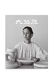 大勉強 by PHAETON Issue 3 わたしたちの宇宙 石川