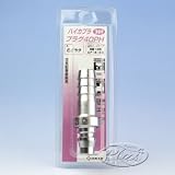 H&H 空気用 ハイカプラ ホース取付け用 40PH #289 133289