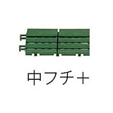 ミヅシマ工業　ジョイント人工芝生　業務用　中フチ+　75 × 150 × 20mm　1個 　ホワイト
