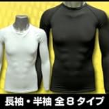 ADC-112-115 メンズコンプレッションインナー /半袖・長袖/ブラック・ホワイト