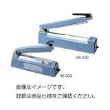 ヒートシーラー HS-400 ホビー エトセトラ 科学 研究 実験 素材 工具 top1-ds-1601264-ah [簡素パッケージ品]
