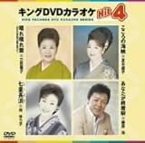 �L���ODVD�J���I�PHit4