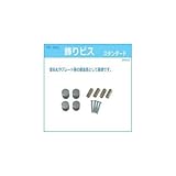 TB1-2HCC 飾りビス スタンダード 24522