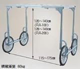 ハラックス (HARAX) 楽太郎 アルミ製 収穫台車 別売部品 高床部品 (RA-KOU)