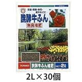 東商 醗酵牛ふん 2L×30個