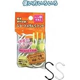 簡単便利収納！ショートメタルSフック（中4本入） 【12個セット】 40-595 スポーツ レジャー DIY 工具 その他のDIY 工具 [並行輸入品]