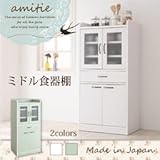 ミニキッチン収納シリーズ amitie アミティエ ミドル食器棚 グリーン