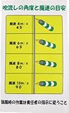 アラオ　吹流し標識　4897943 AR094