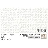 抗菌機能付のりなし壁紙　サンゲツFE-4308 92cm巾 50m巻〔防カビ〕〔日本製〕
