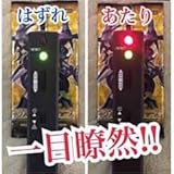 トレーディングカード LEDライト サーチ機