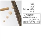 タカショー　人工竹垣材料　アルミ角柱ジョイント　角柱→40径用　JA-K40　　【ガーデニングDIY部材】