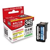 ジット JITインク C345B対応 JIT-C345B 4530966705160