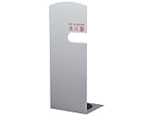 新協和 消火器ボックス 据置型 SK-FEB-FG210 シルバー