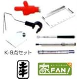 土牛 DOGYU　診断セット　診断ポーチセット　T-9点セット　01739