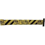 中発販売:Reelex バリアリール 交換用シートB 危険・立入禁止 3M3-A0003 型式:3M3-A0003
