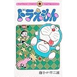 ドラえもん (44) (てんとう虫コミックス)