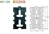 タカヤマ金属 フリーロングキャットスペーサー用 調整板 FLCS-1-240 (200枚)