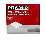 PIT WORK(ピットワーク) エアコンフィルター 花粉対応 X-TRAIL NT31 T31 TNT31 用 AY684-NS009