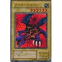 Amazon.co.jp: メテオ・ドラゴン 【SR】 P3-09-SR ≪遊戯王