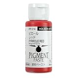 ホルベイン 顔料ペースト PP014 35ml ピロールレッド 68014