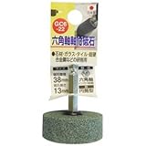 (業務用6個セット) H＆H 六角軸軸付き砥石/先端工具 【円筒型】 インパクトドライバー対応 日本製 GC6-22 38×13