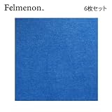 フェルメノン 吸音パネル スタンダード ブルー 30×30cm 6枚セット