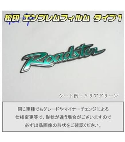 Amazon | マツダ RX7 （FD3S） リヤ カーネーム H7年