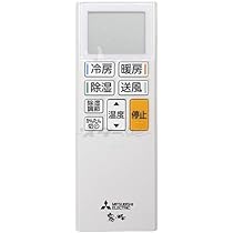 Amazon.co.jp: 三菱 ルームエアコン 霧ヶ峰用 リモコン ABS221(M21 EGD