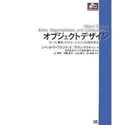 オブジェクトデザイン (Object Oriented SELECTION)
