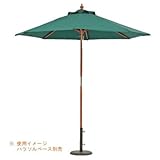ガーデンパラソル 木製 グリーン 幅2100mm UVカット99.9%
