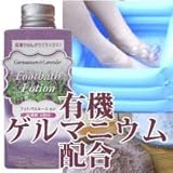 足湯用 入浴剤 フットバスローション 有機ゲルマニウム配合 自然のラベンダーオイル 180ml