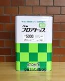 アトミクス アトム フロアトップ5000 15kg #21 アメリカングレー