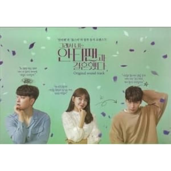 Amazon.co.jp: だから俺はアンチと結婚した DVD-BOX1 [DVD] : チェ