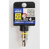 (業務用30個セット) H＆H オールマイティーソケット/作業工具 差込角：6.35mm サイズ：4mm S2-04 ds-1811192